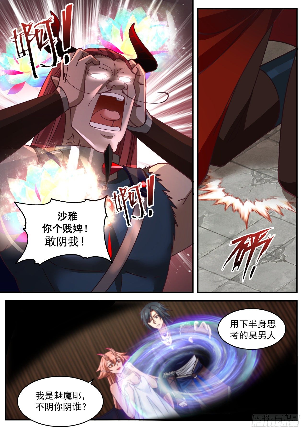 2036 上古秘境篇-第二位魔王6