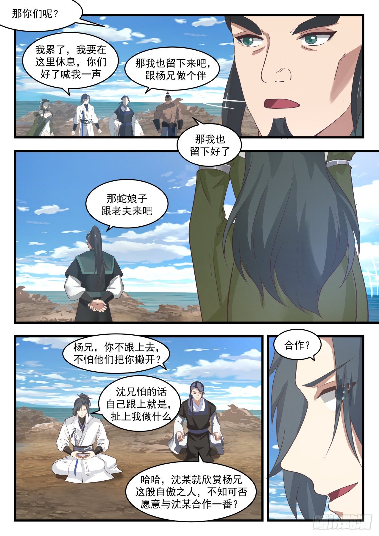 1847 寂虚岛篇-帝阵师的老巢5