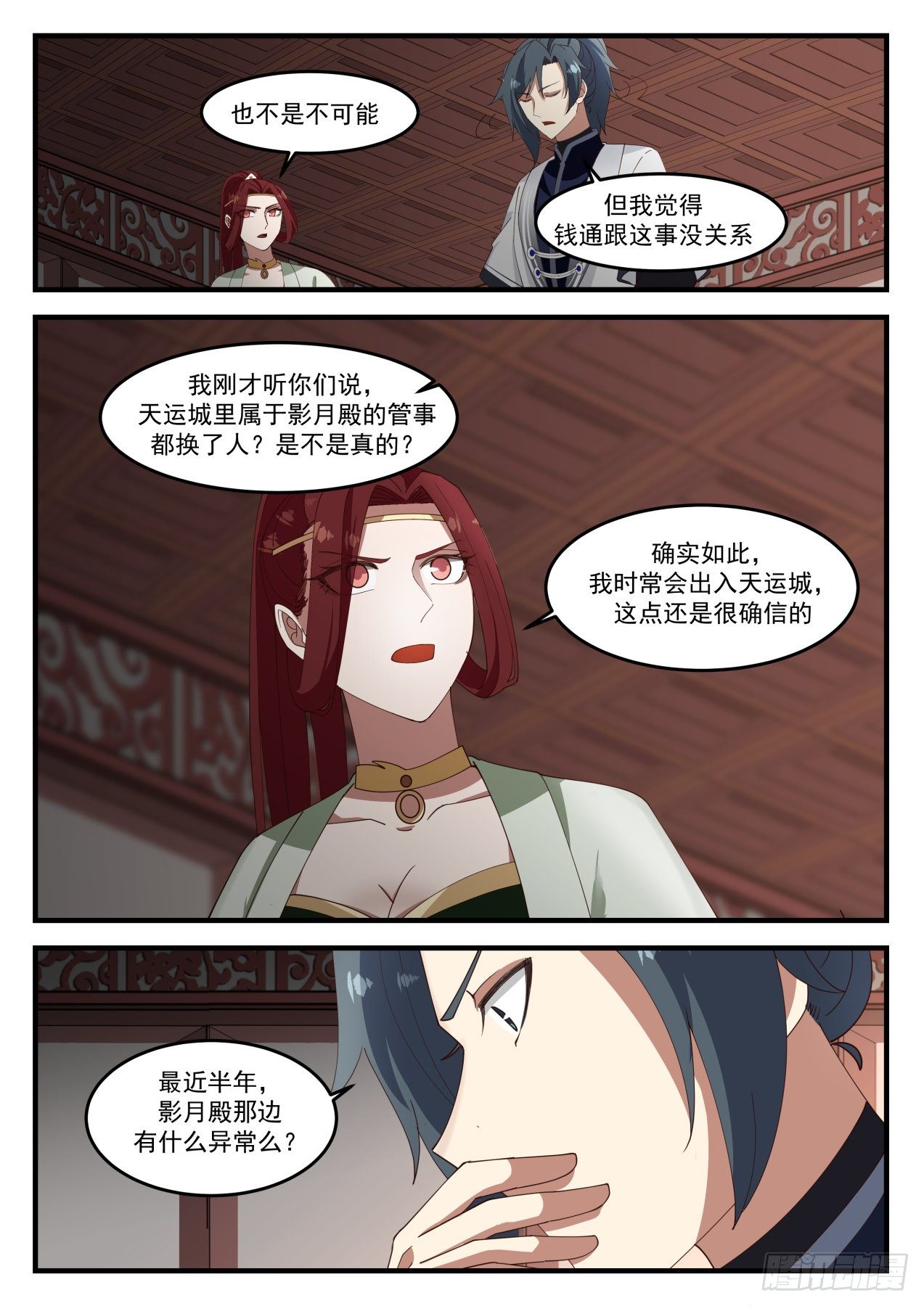 1233 余锋被扣6