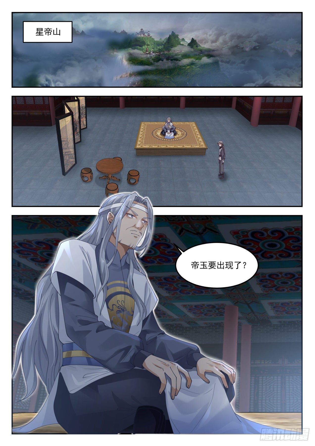1296 帝苑异变4