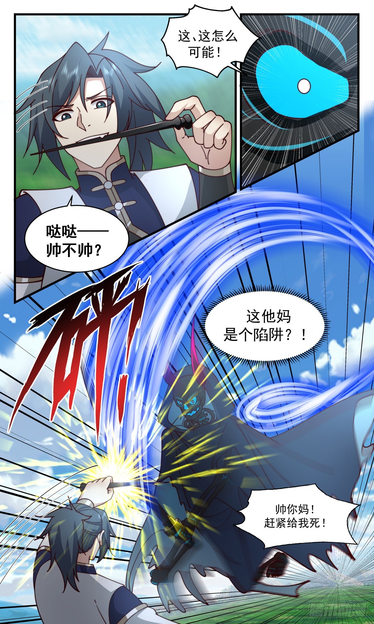 2376 人魔大战篇---联手抗敌10