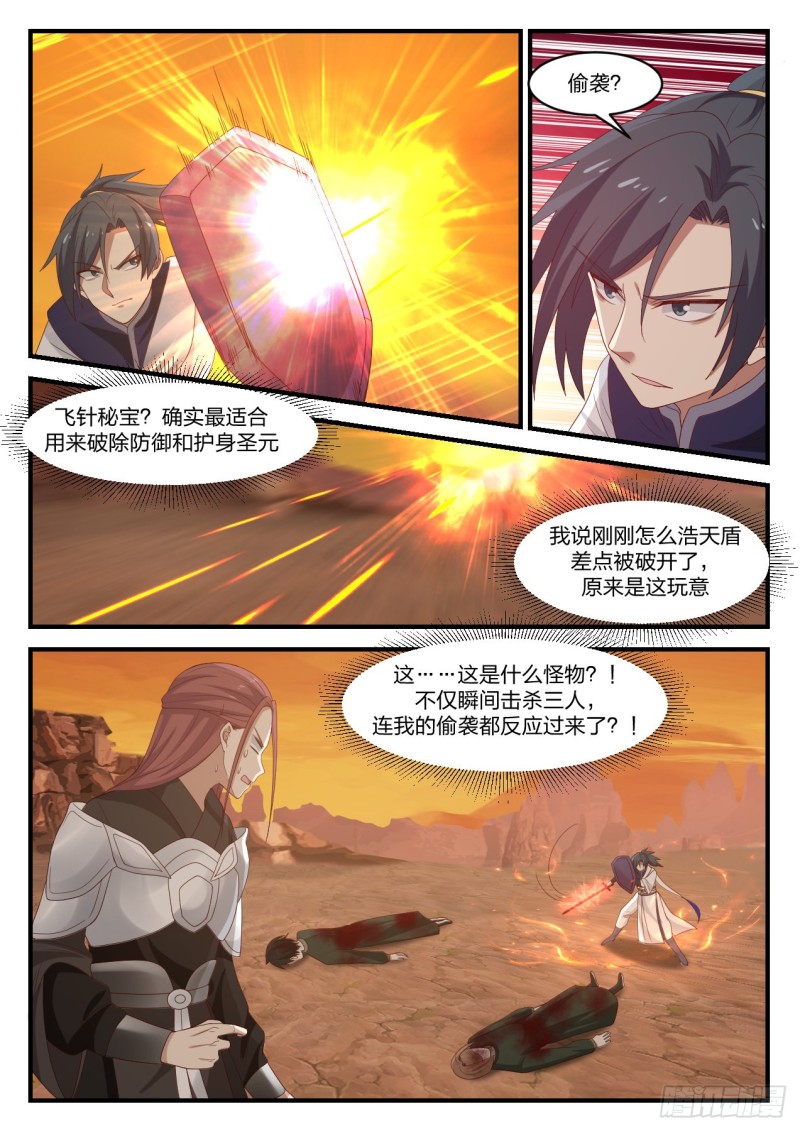 1090 残图入手5