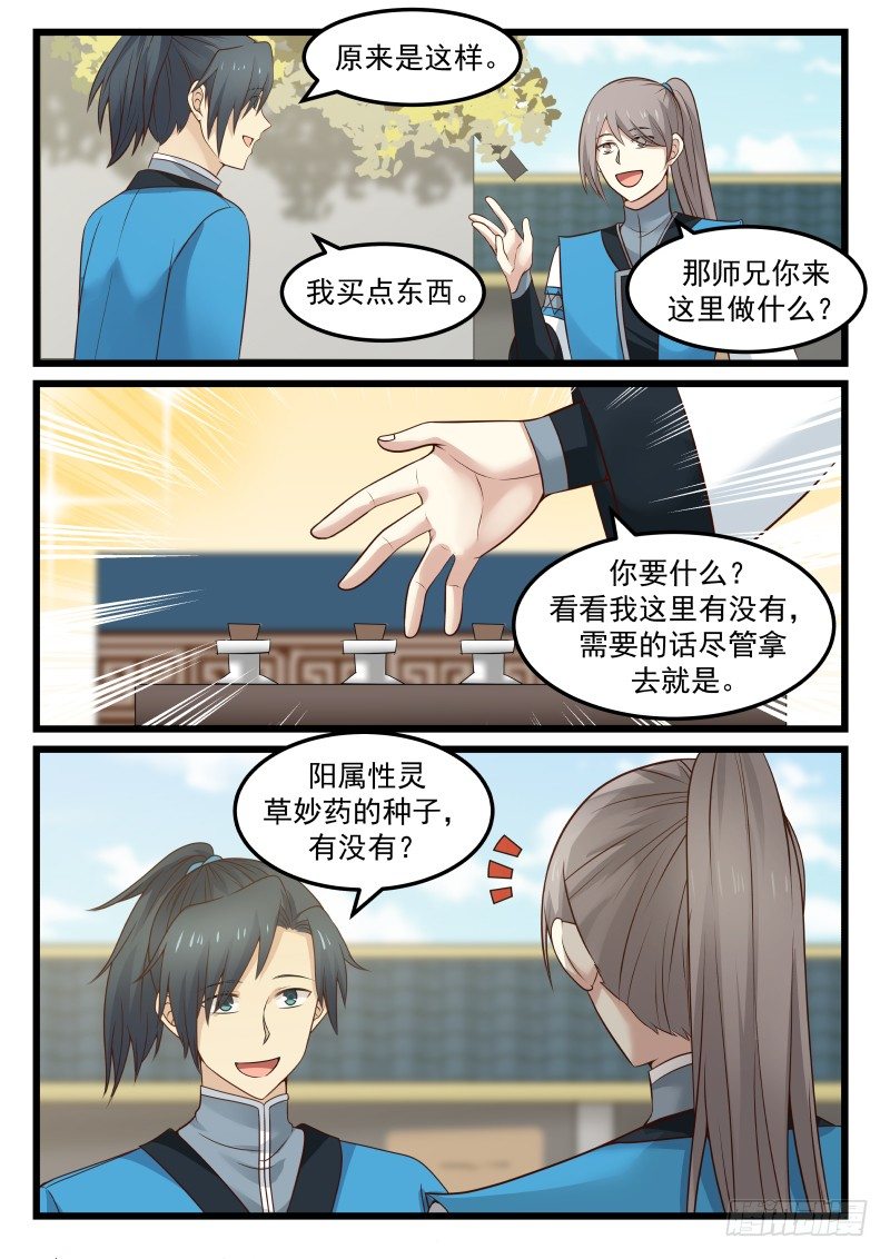 43 茶好人更好10