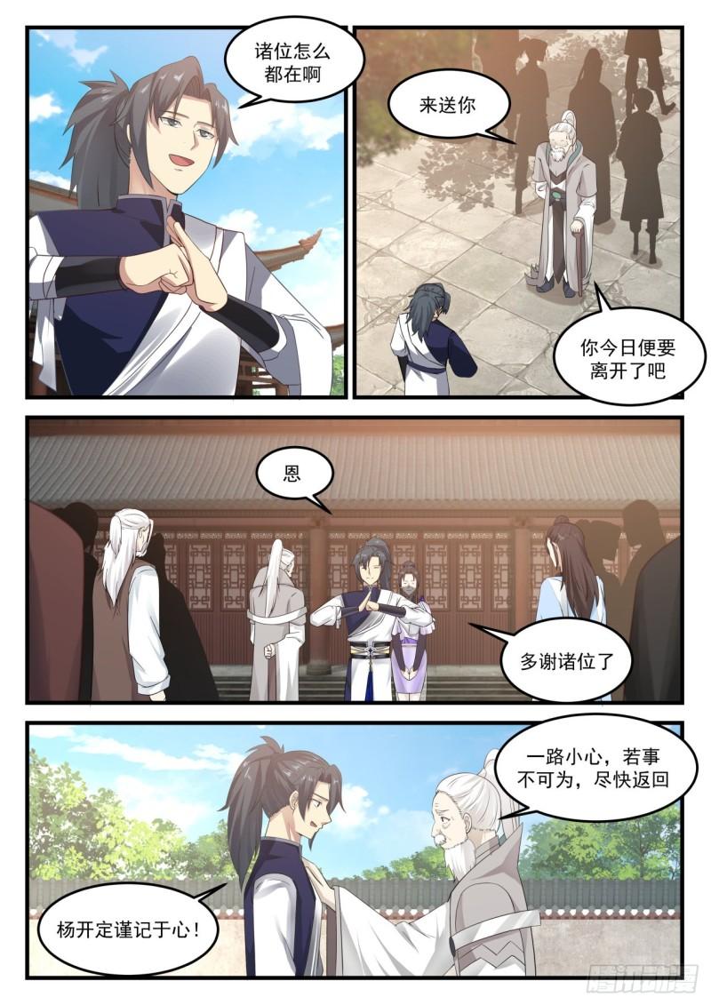 844 再次离去10