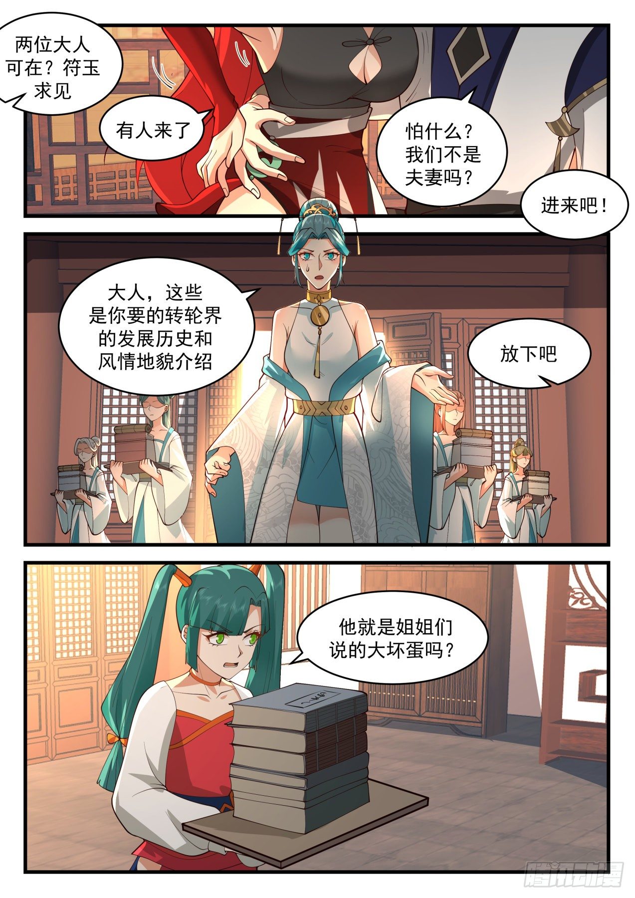 2103 魔族再现篇-血脉增强7