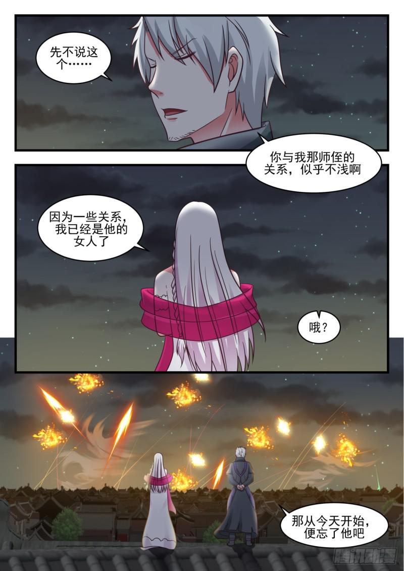 560 真正的目的2