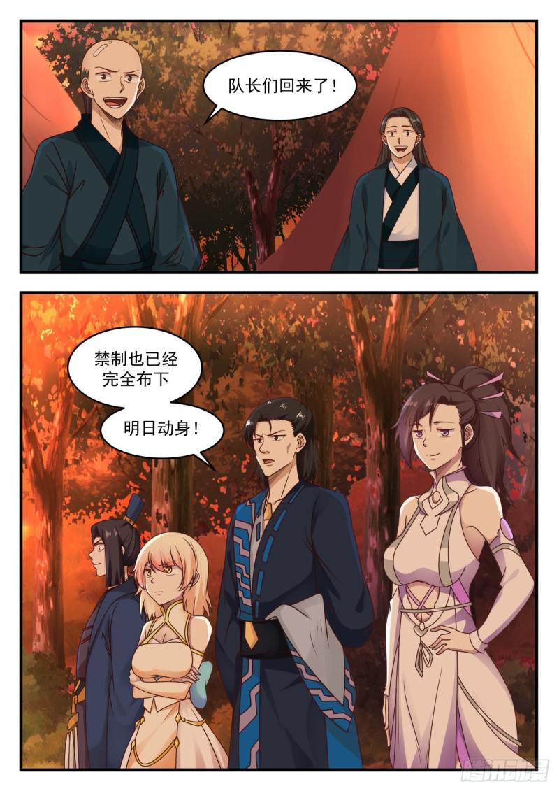 598 他想加入我们独傲盟12