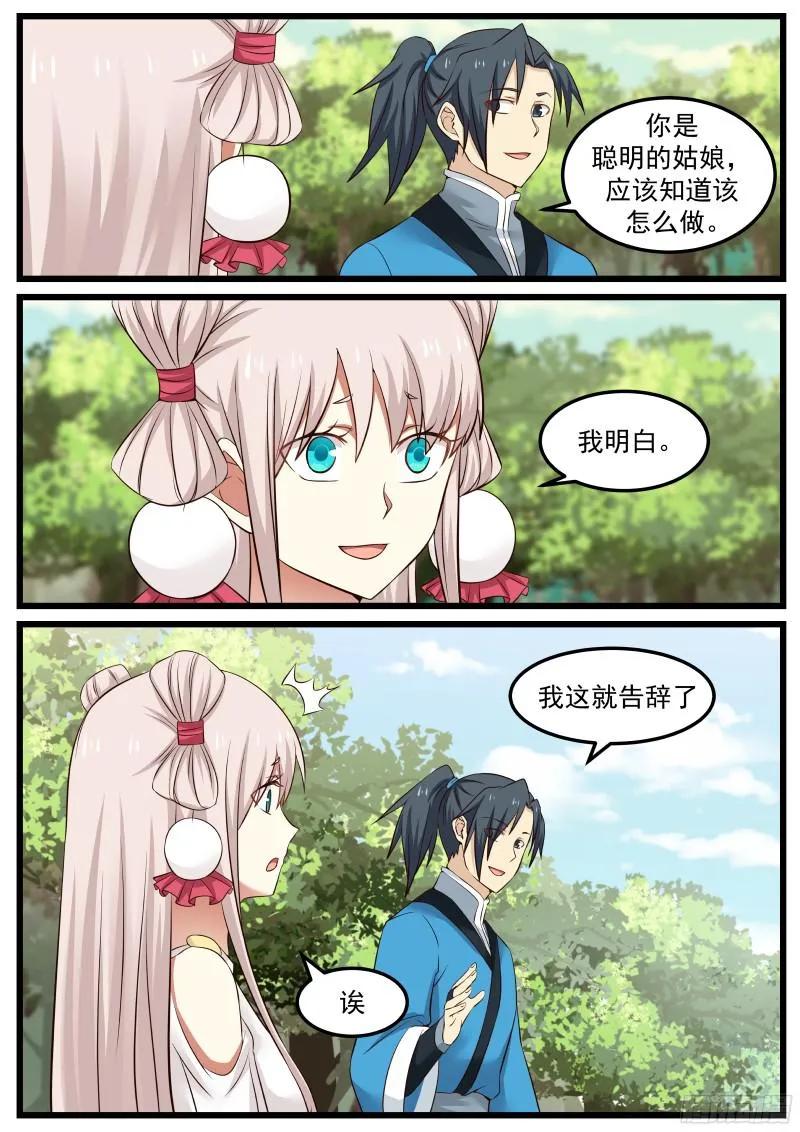 47 还你个人情14