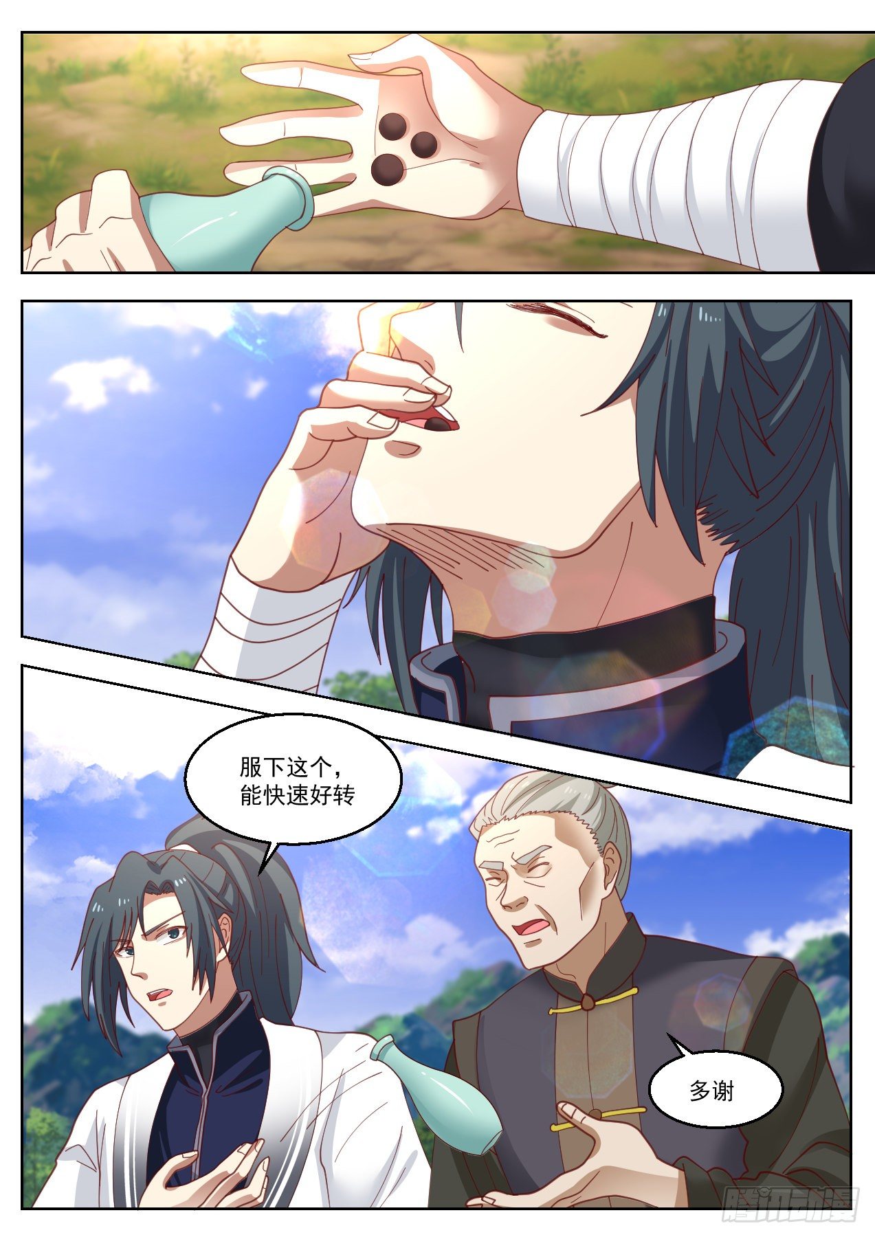 1429 这是你们逼我的11