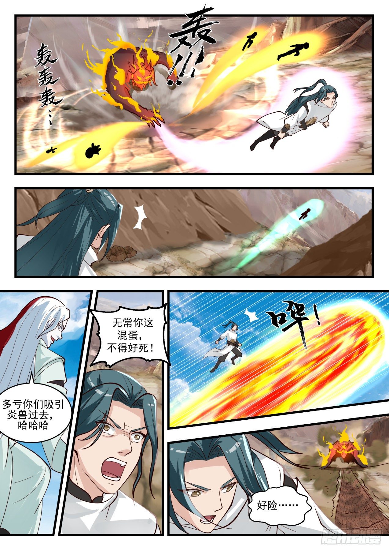 1729 炎兽6