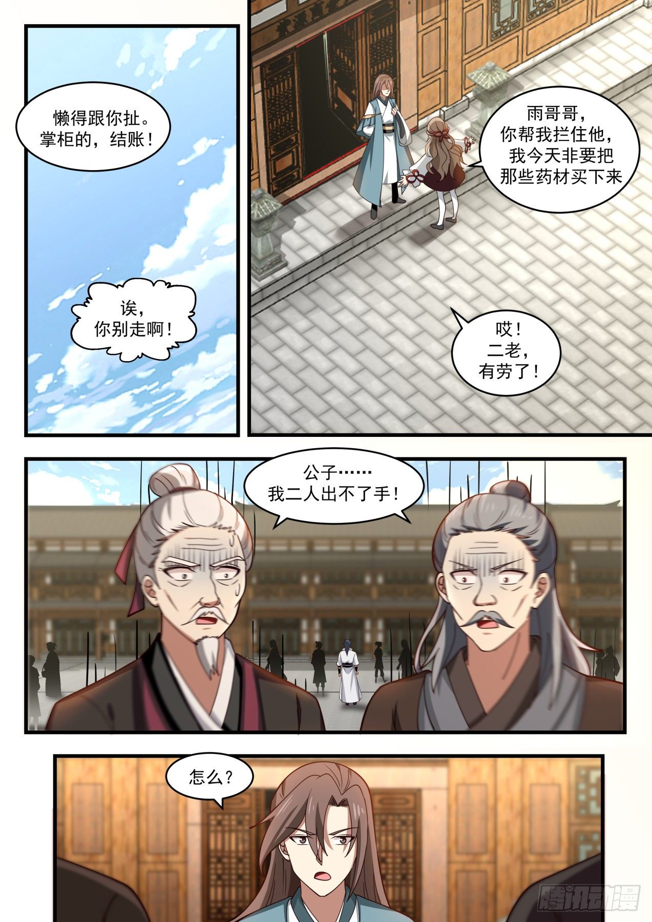 1807 刁蛮小姐8
