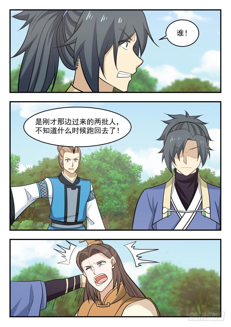 464 谁干的8