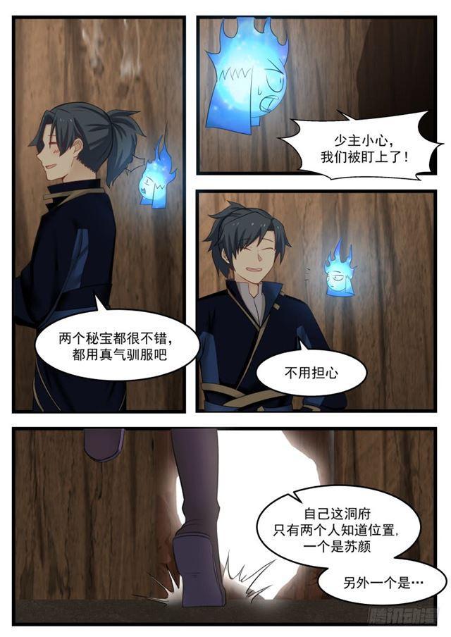 132 洞府炼丹1