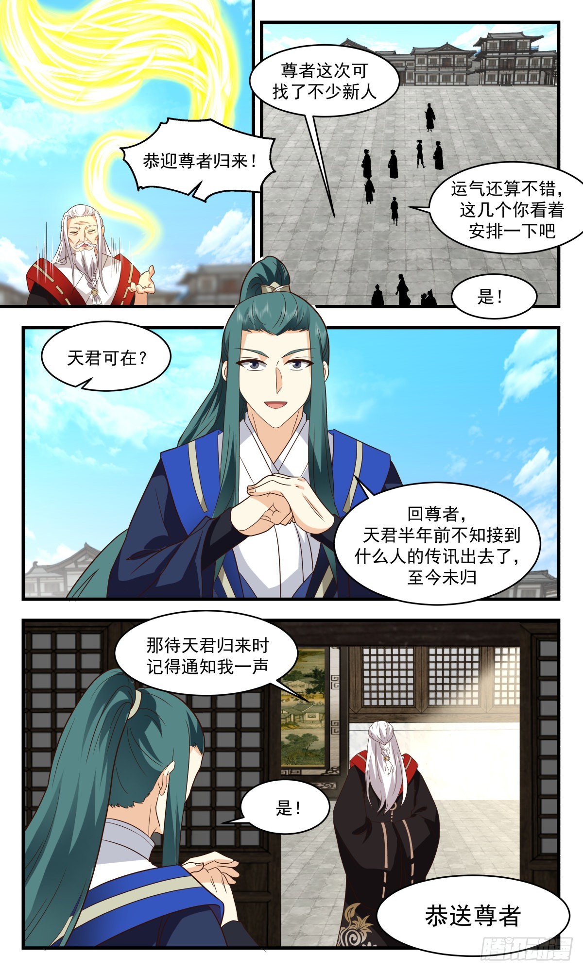 2584 火灵地篇-火灵地5