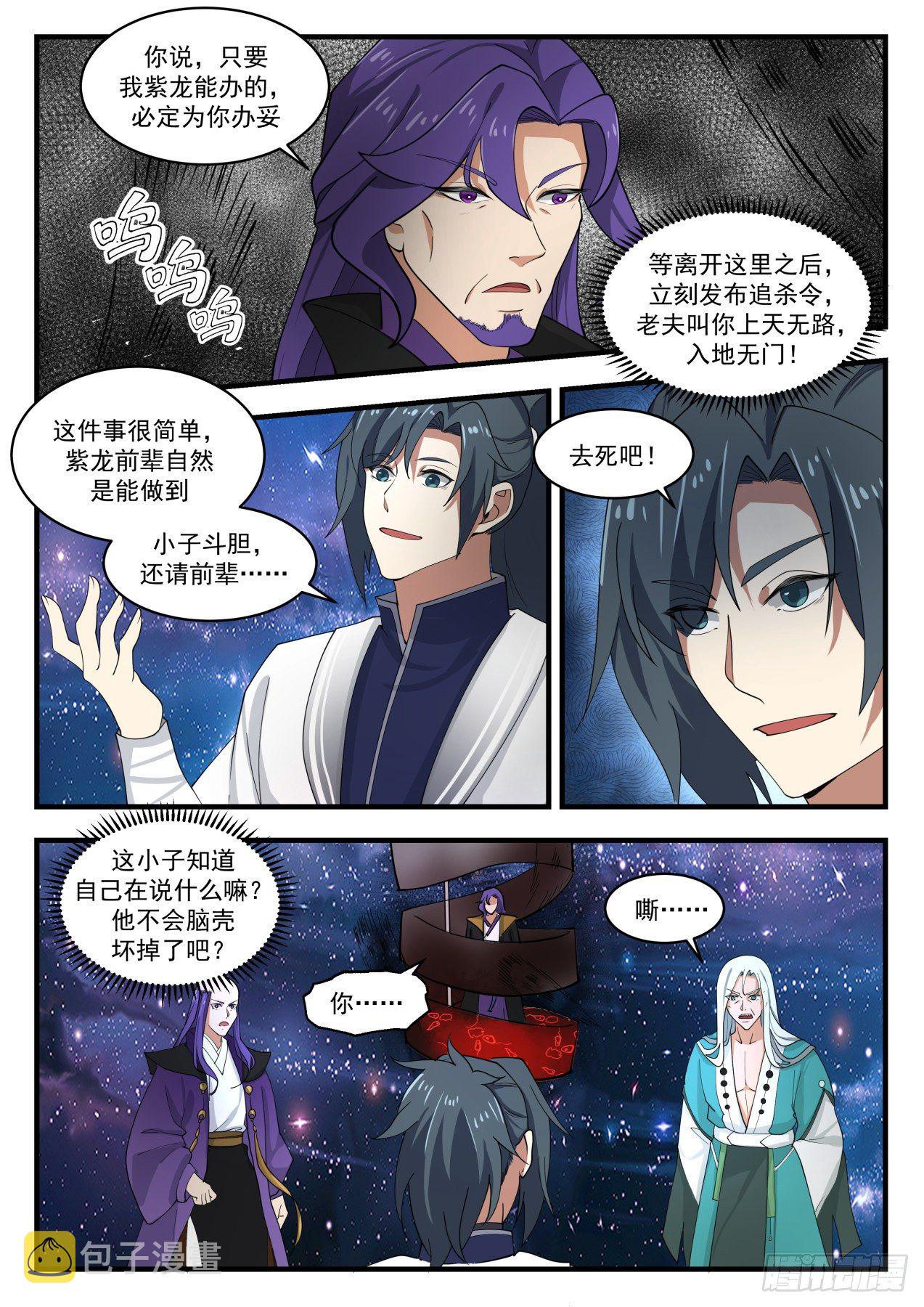 1487 手底下见真章3