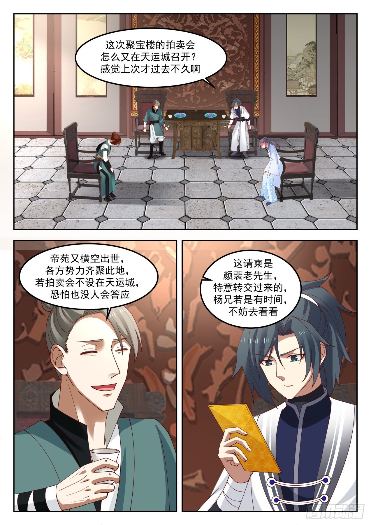 1269 送请柬5