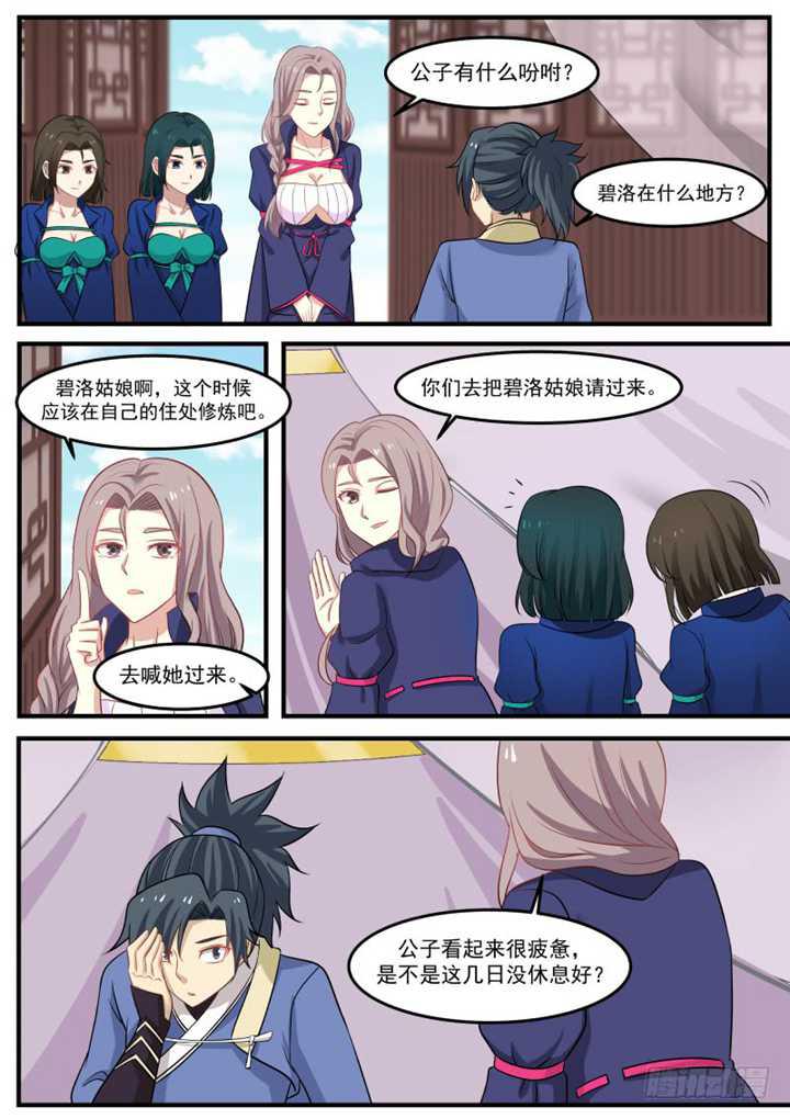 259 购买丹药1