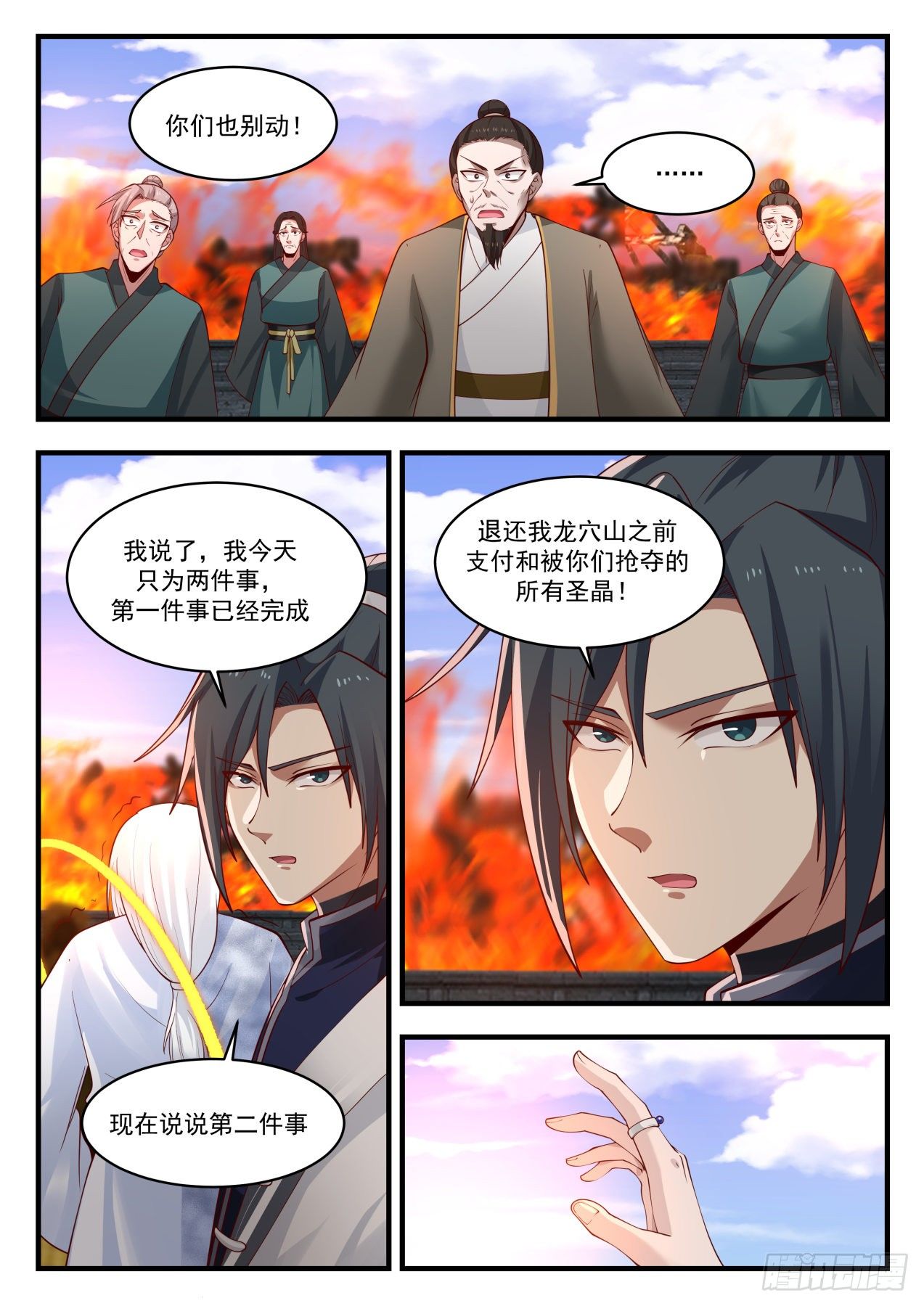 1237 你们惹错人了2