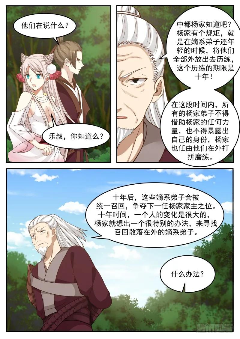 300 杨家银血金羽鹰7