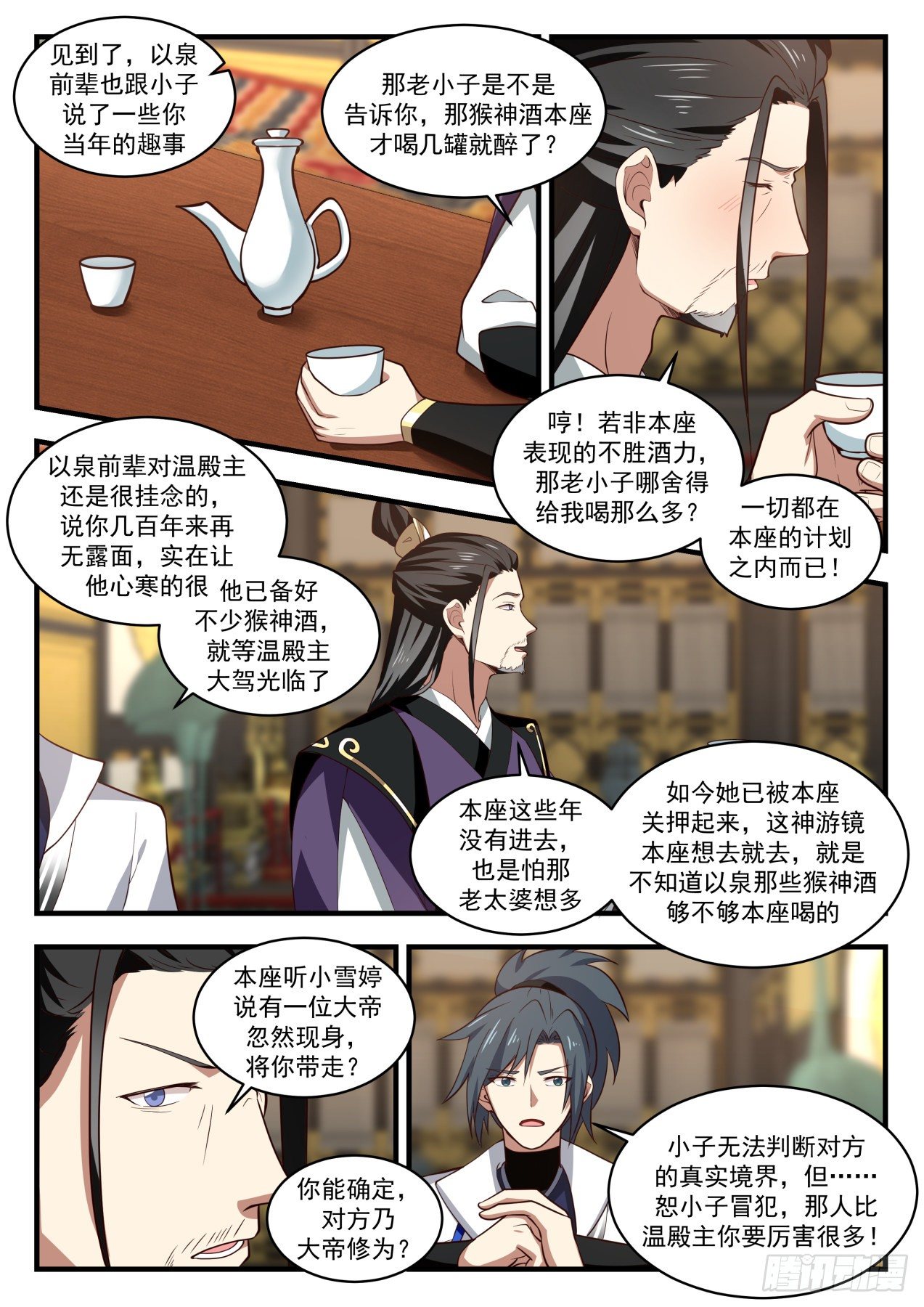 1779 心结2