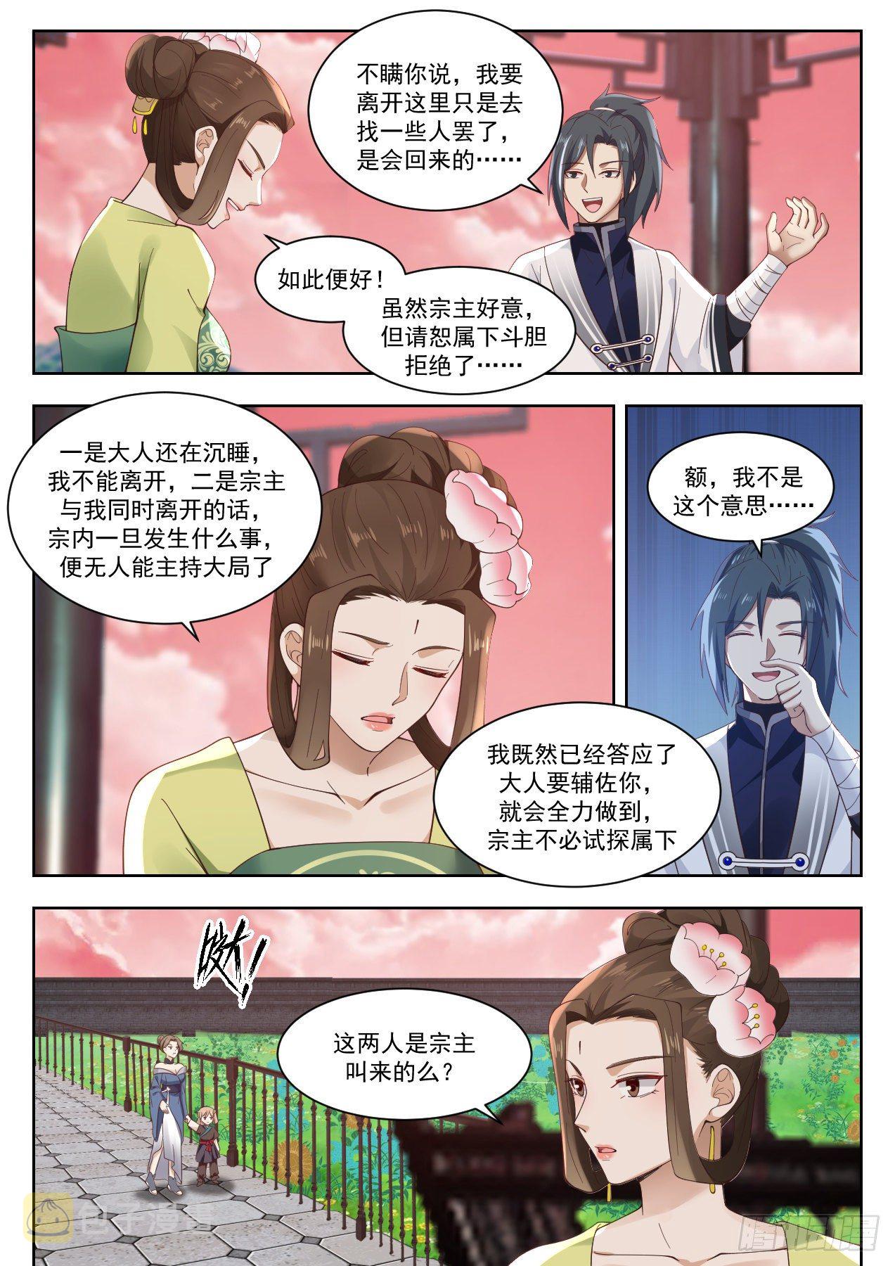 1335 特殊体质4