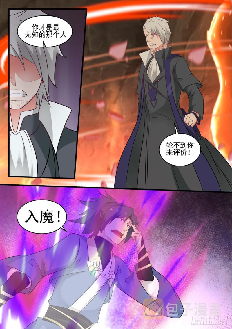 563 再见虚空甬道10