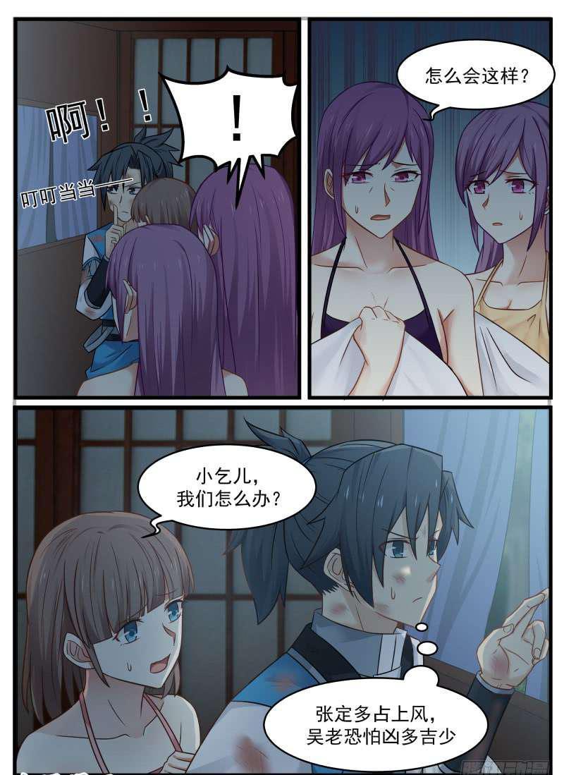98 变故14