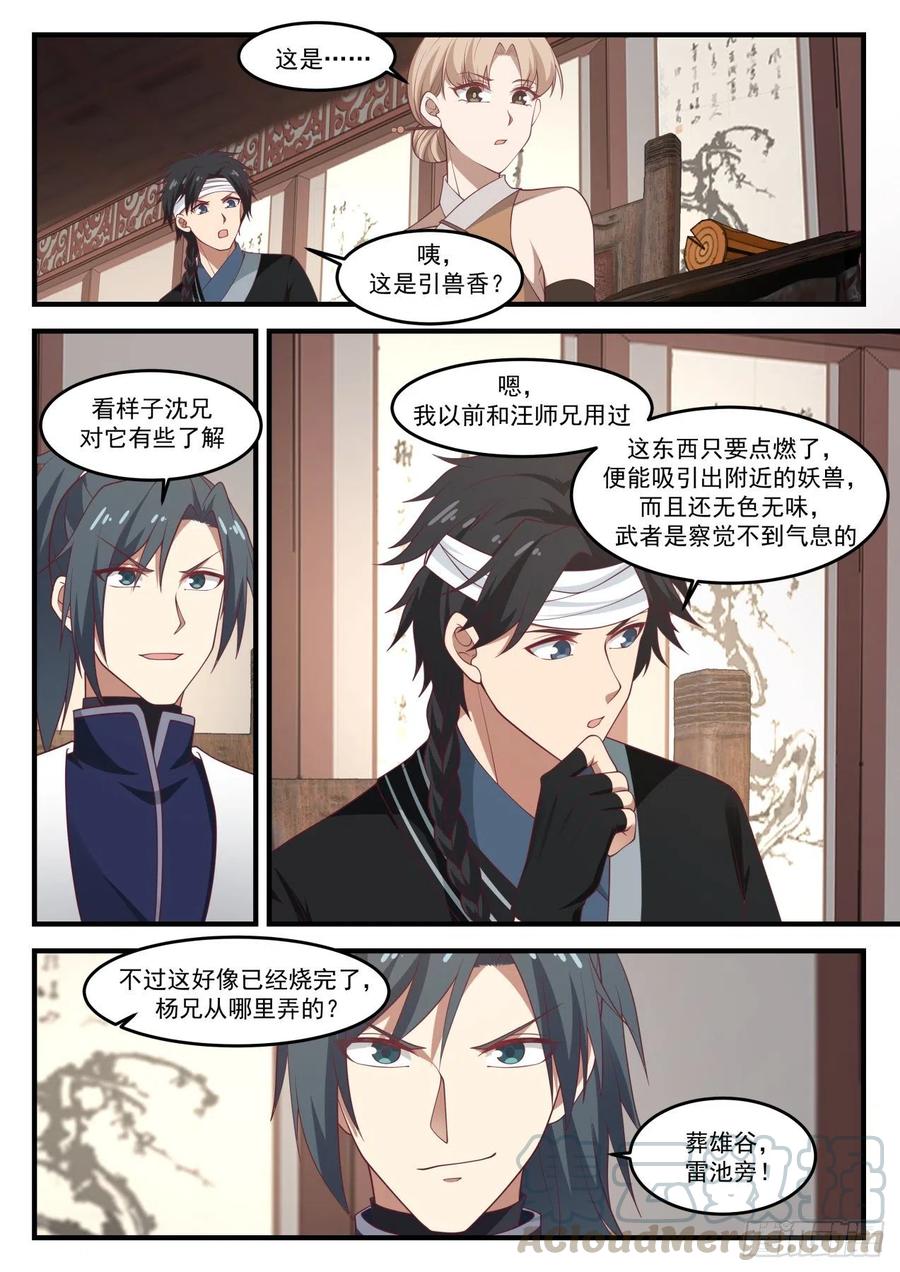 1228 略谈人生7