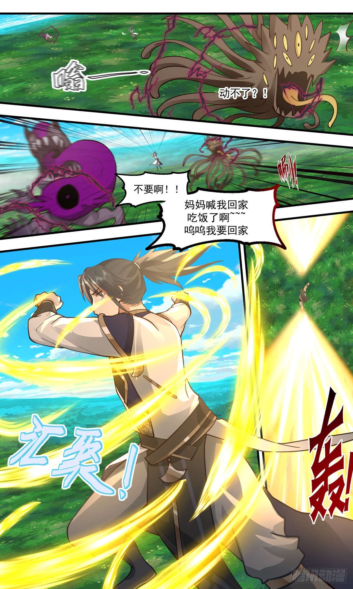 2373 人魔大战篇---大杀四方9