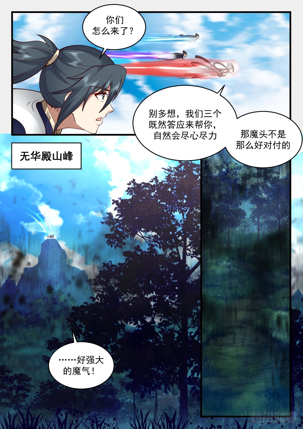 2271 魔气再现篇---误杀4