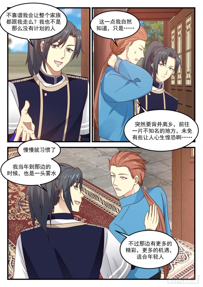 802 人各有命3