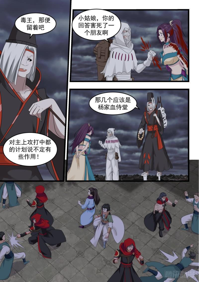 529 绝望11