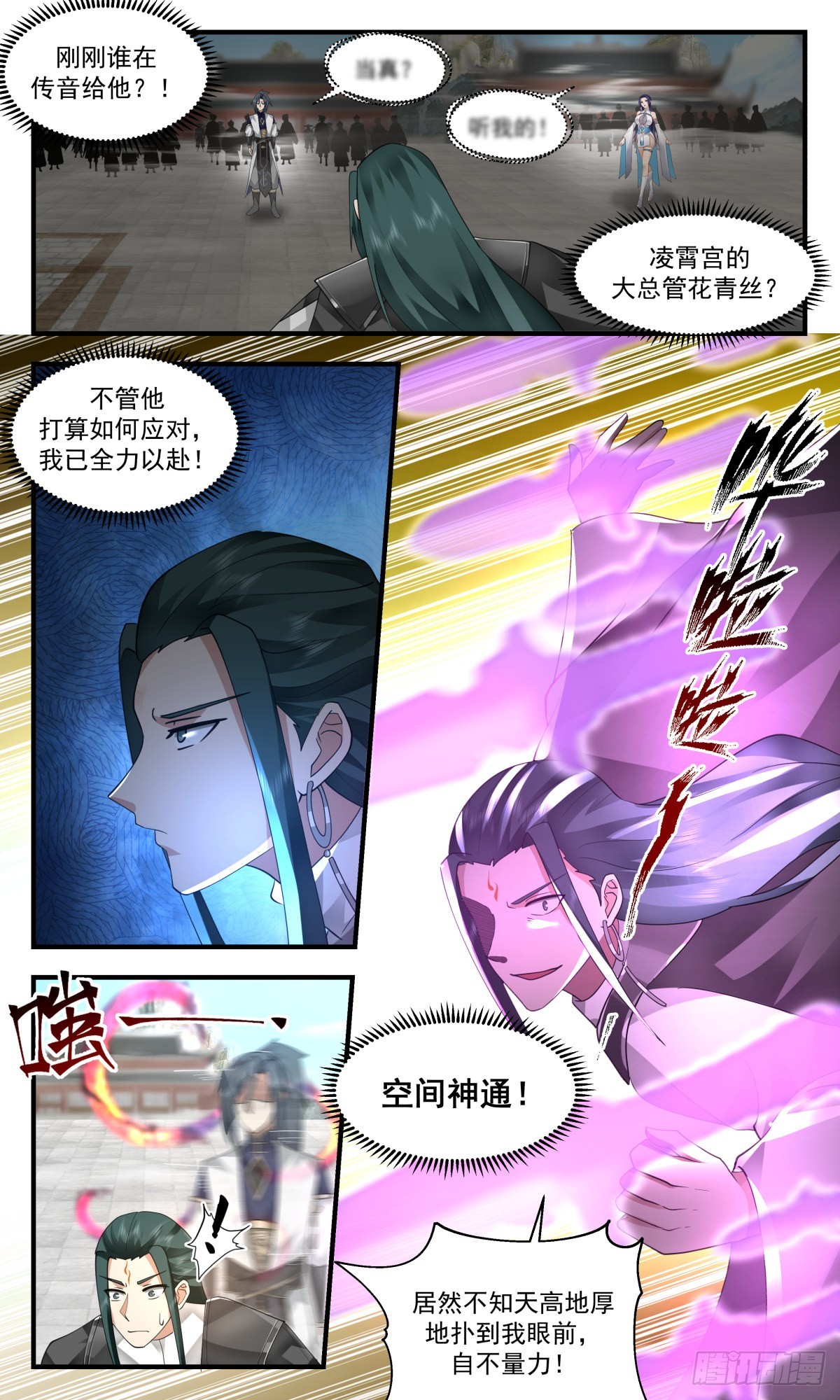 2477 人魔大战篇---福不单行4