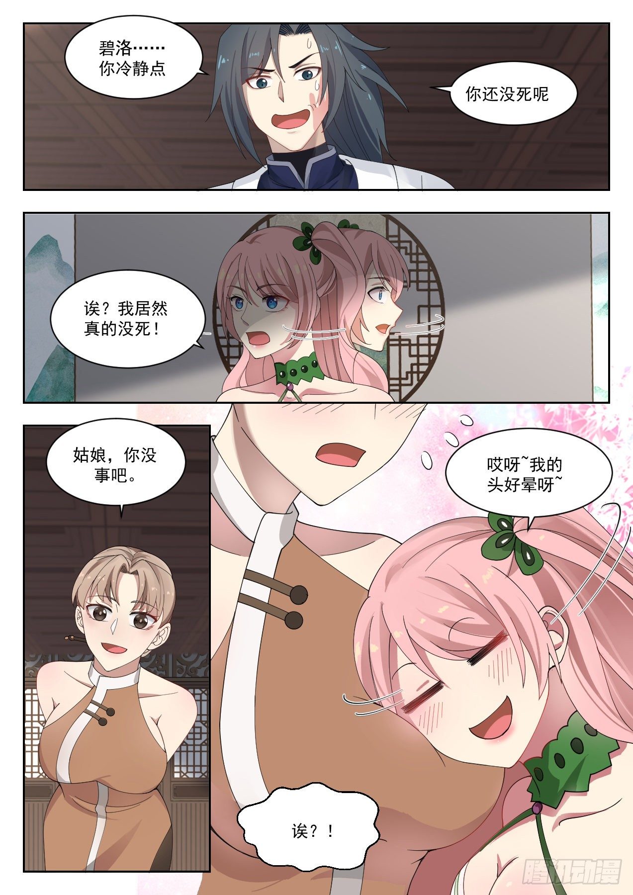 1321 世事无常5
