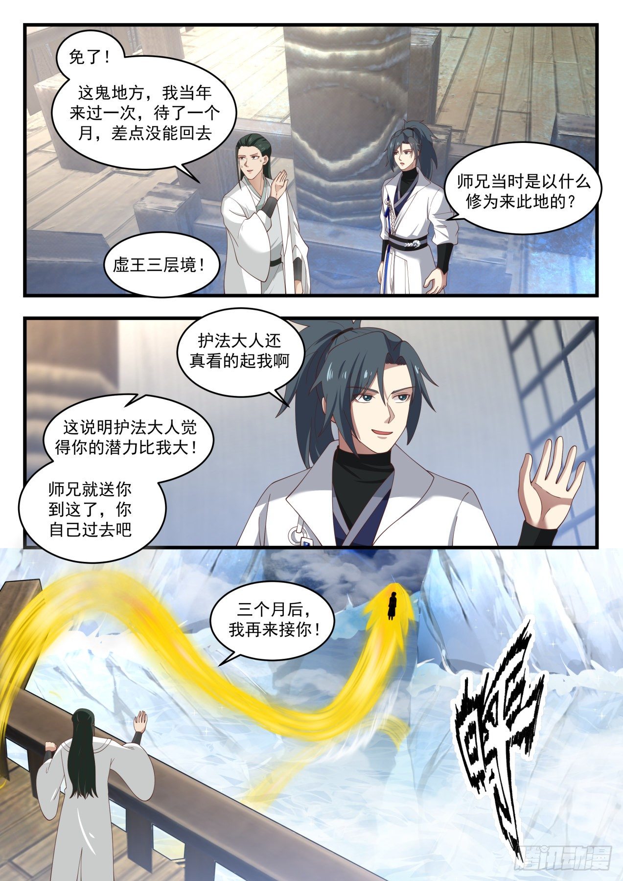 1572 冰崖4