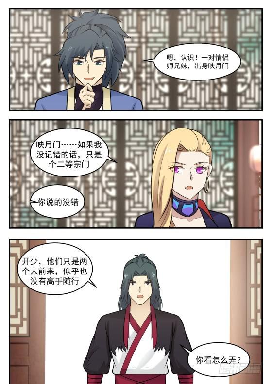 386 映月门12