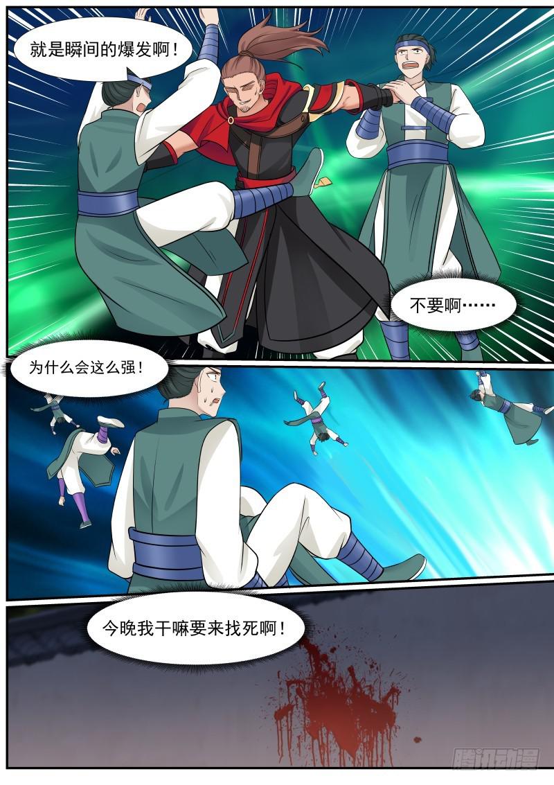 380 你们，动老子了！9