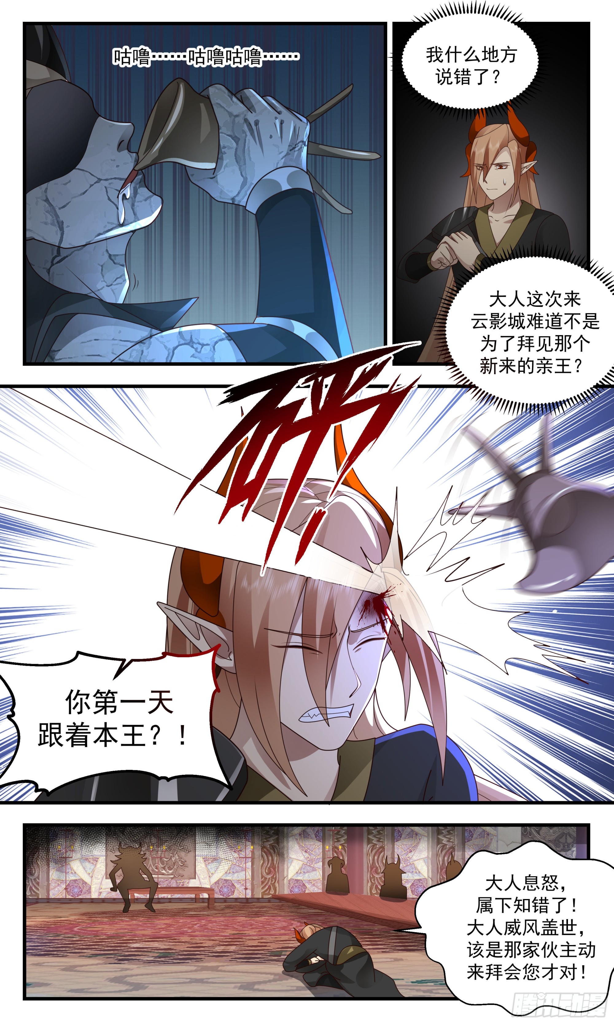 2387 人魔大战篇---自不量力2