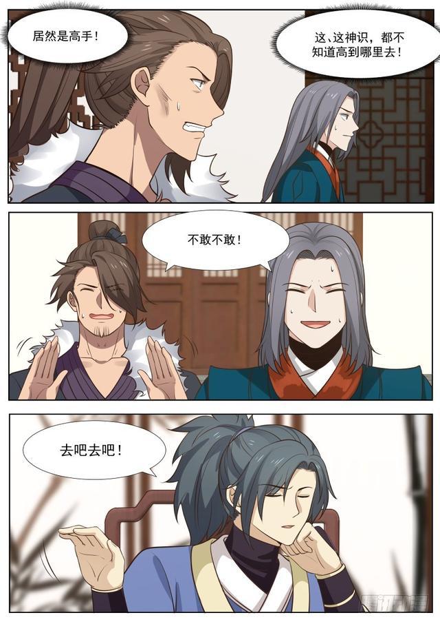 360 杨家祭天台5