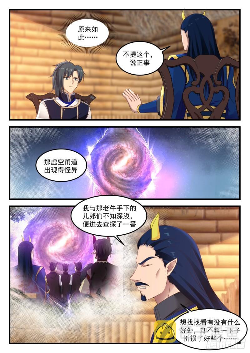 755 聪明的小子！4