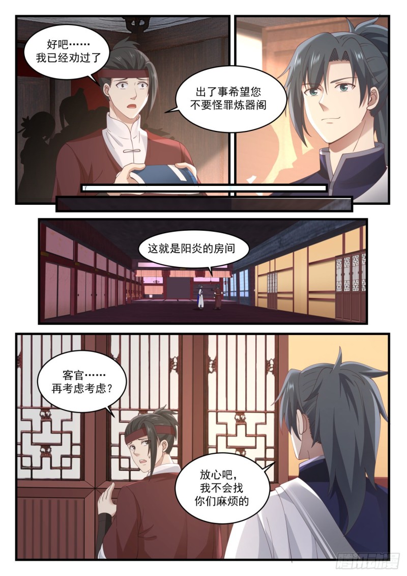 992 阳炎大师5