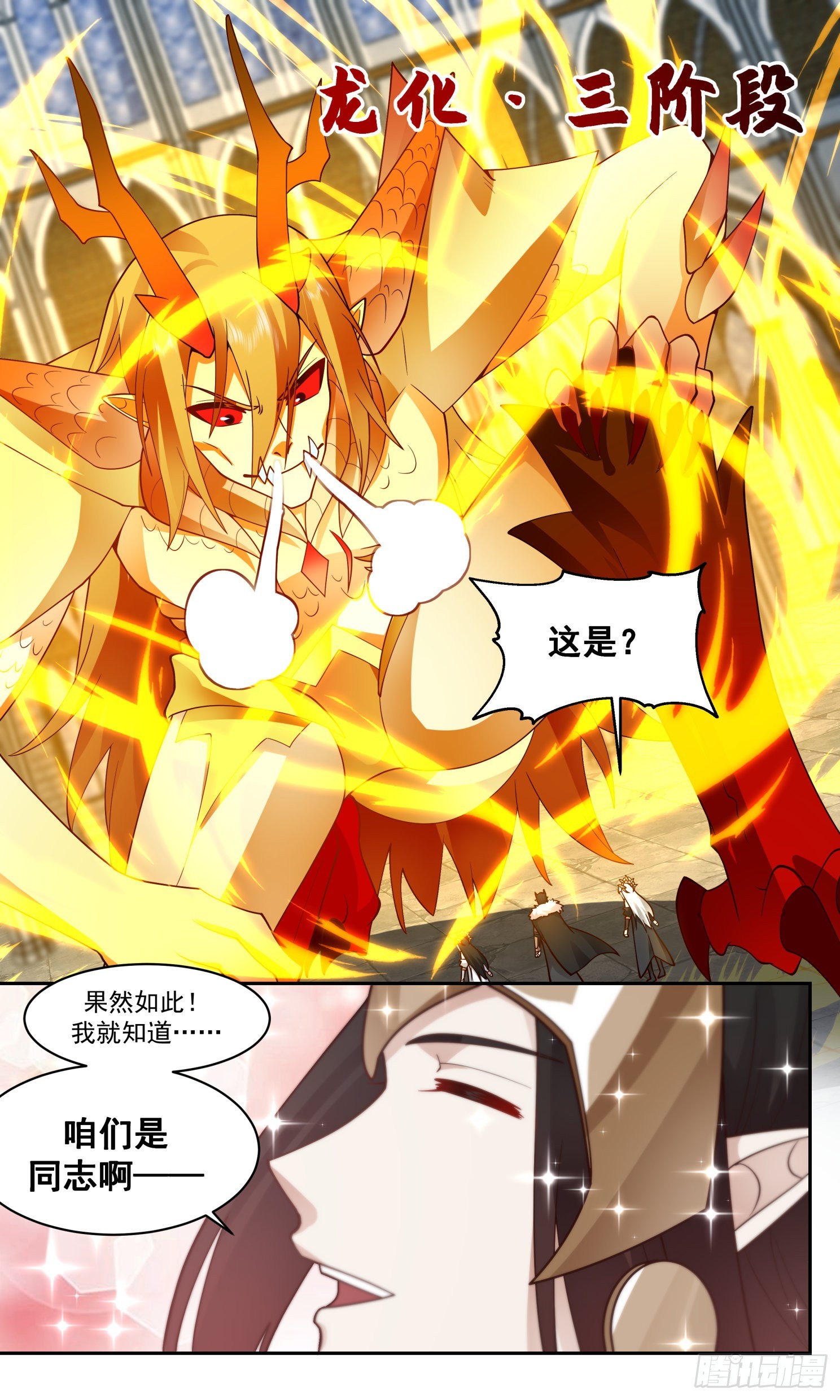 2415 人魔大战篇---龙威12