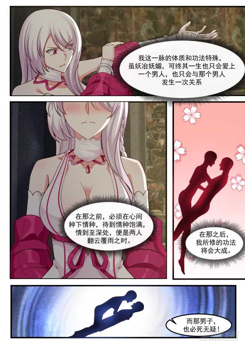 245 妖媚女王7