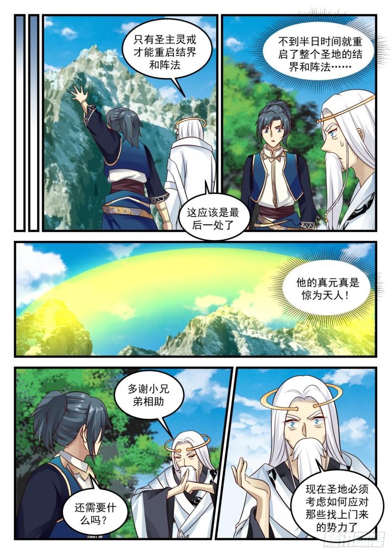 723 出关3