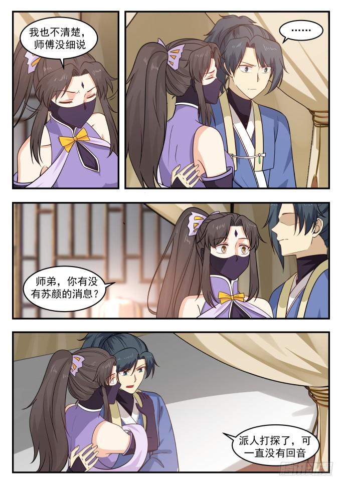 399 传授炼丹真诀4