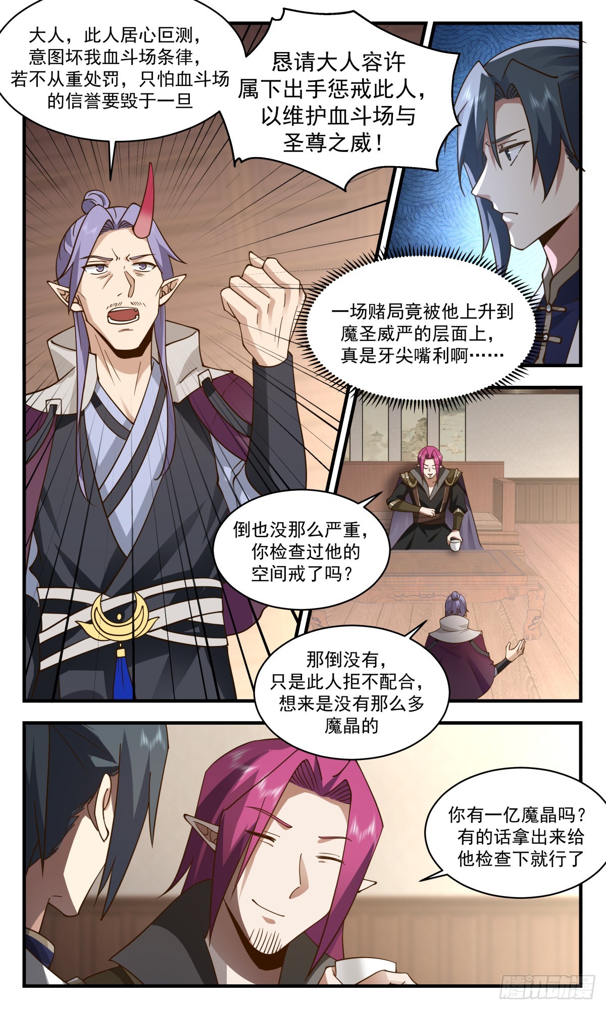 2381 人魔大战篇---还钱8