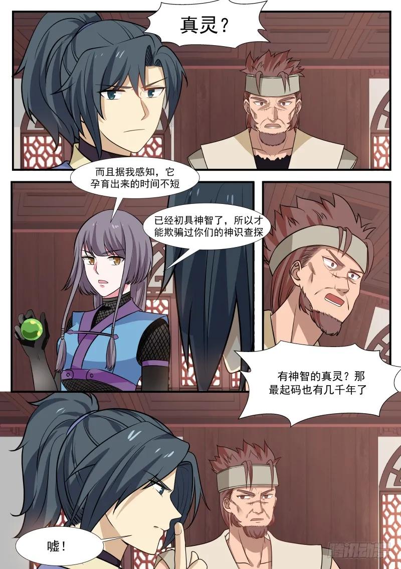 320 隔墙有耳11
