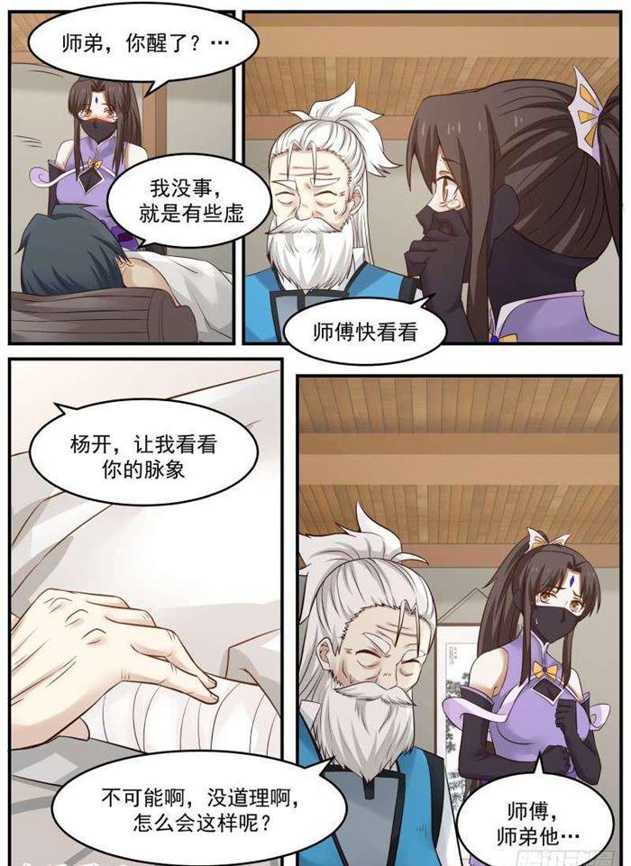 78 寻仇4
