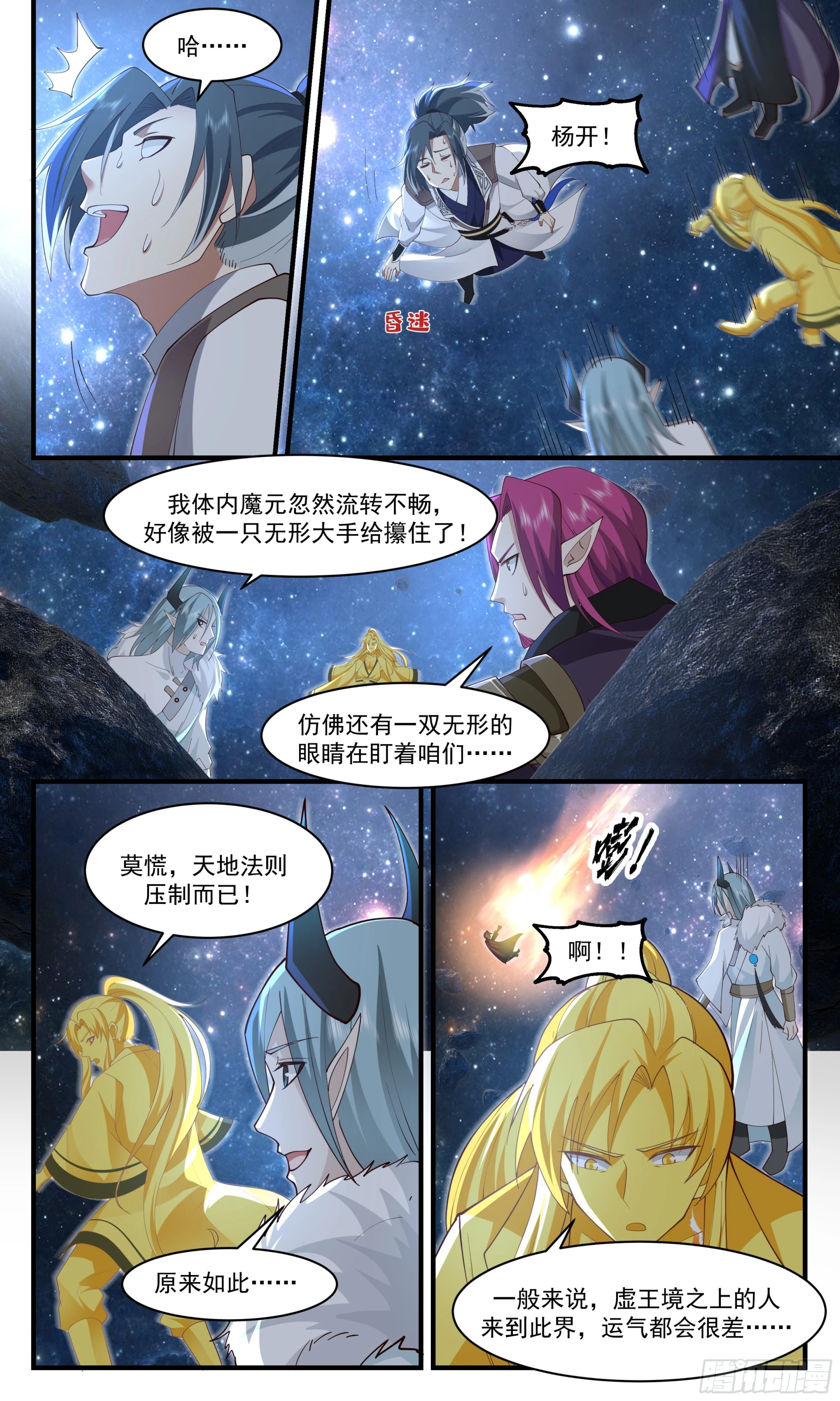 2498 人魔大战篇---稳紮稳打4