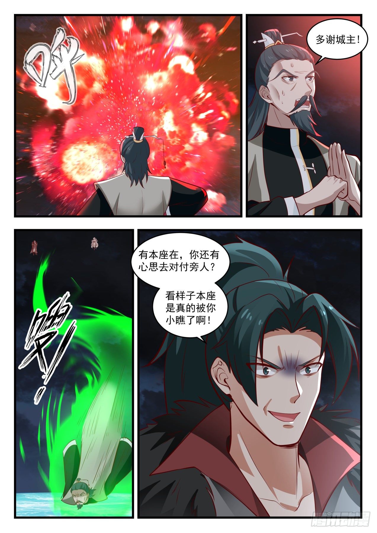 1852 寂虚岛篇-好事多磨10